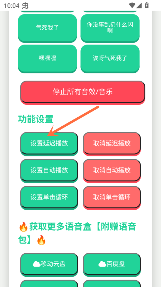 瓦瓦捷风语音盒