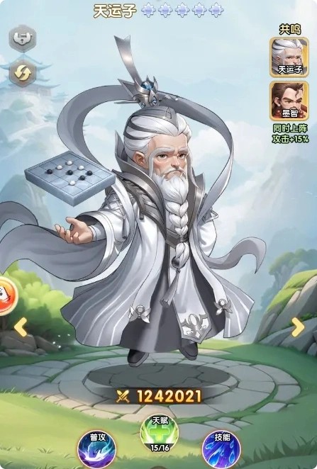 《仙逆h5》中后期新玩法攻略-【天牛】组合玩法