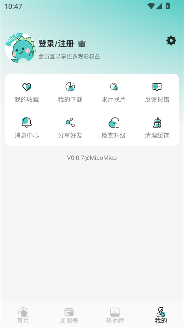 MicoMico动漫