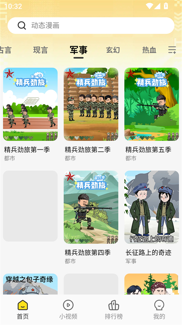 熊猫头漫画短剧