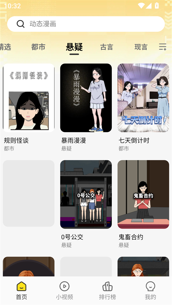 熊猫头漫画短剧