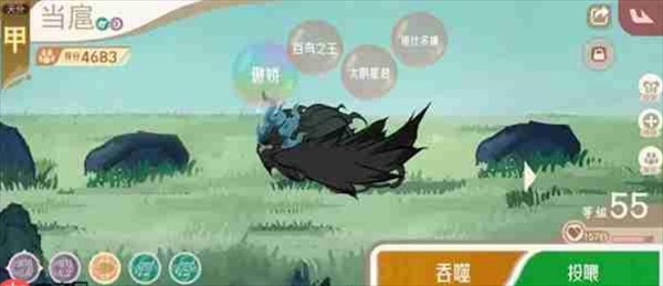 山海进化录幻影森林当扈捕捉技巧