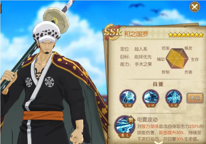 《航海王：燃烧意志》航路探险和之国罗buff推荐