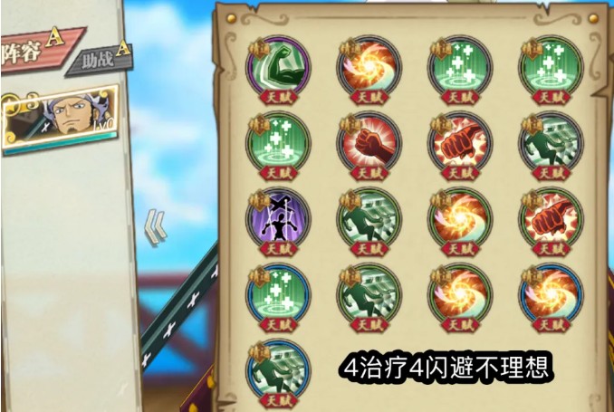 《航海王：燃烧意志》航路探险和之国罗buff推荐