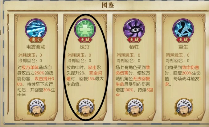 《航海王：燃烧意志》航路探险和之国罗buff推荐