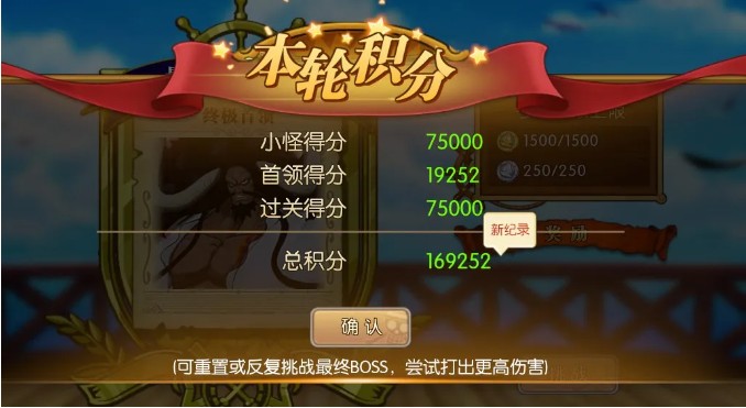 《航海王：燃烧意志》航路探险和之国罗buff推荐