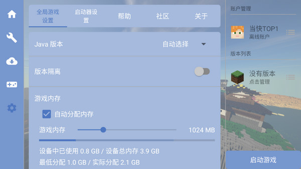 我的世界FCL启动器