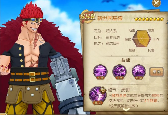 航海王燃烧意志航路探险【基德】攻略