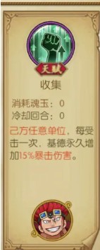 《航海王：燃烧意志》航路探险【基德】攻略