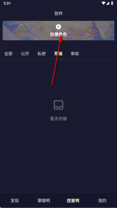 QuackAI软件官方正版