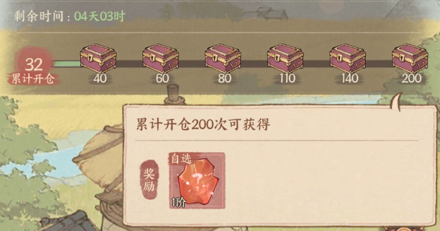 《这城有良田》丰年满仓2.0活动攻略