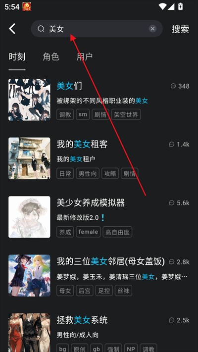 Rubii聊天软件下载最新版