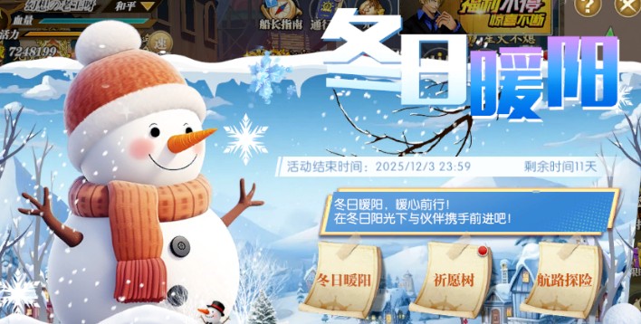 航海王燃烧意志航路探险新手攻略