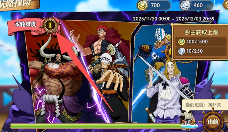 《航海王：燃烧意志》航路探险新手攻略