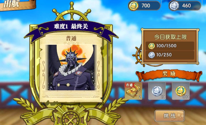 《航海王：燃烧意志》航路探险新手攻略