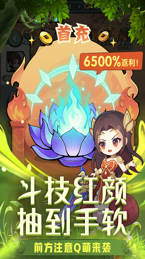 灵剑仙师免费版