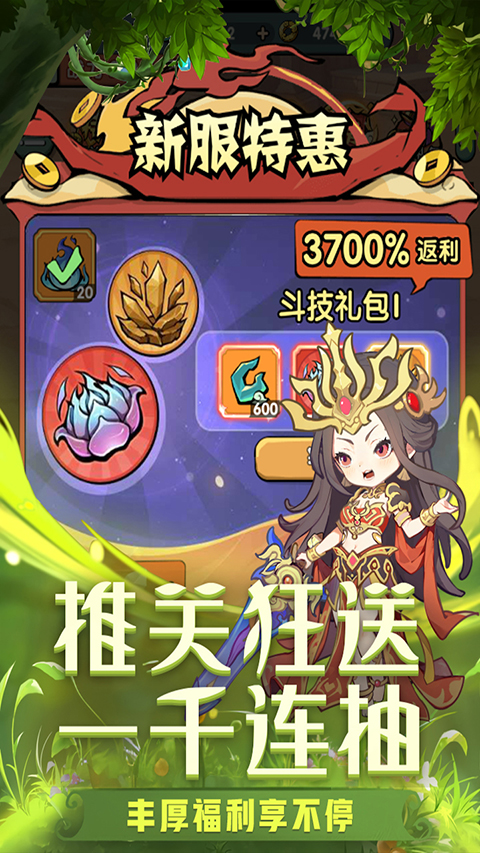 灵剑仙师免费版