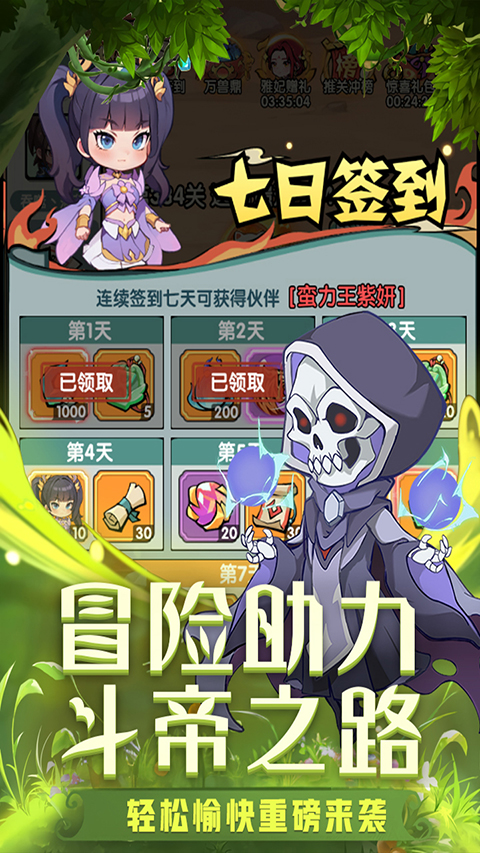 灵剑仙师免费版