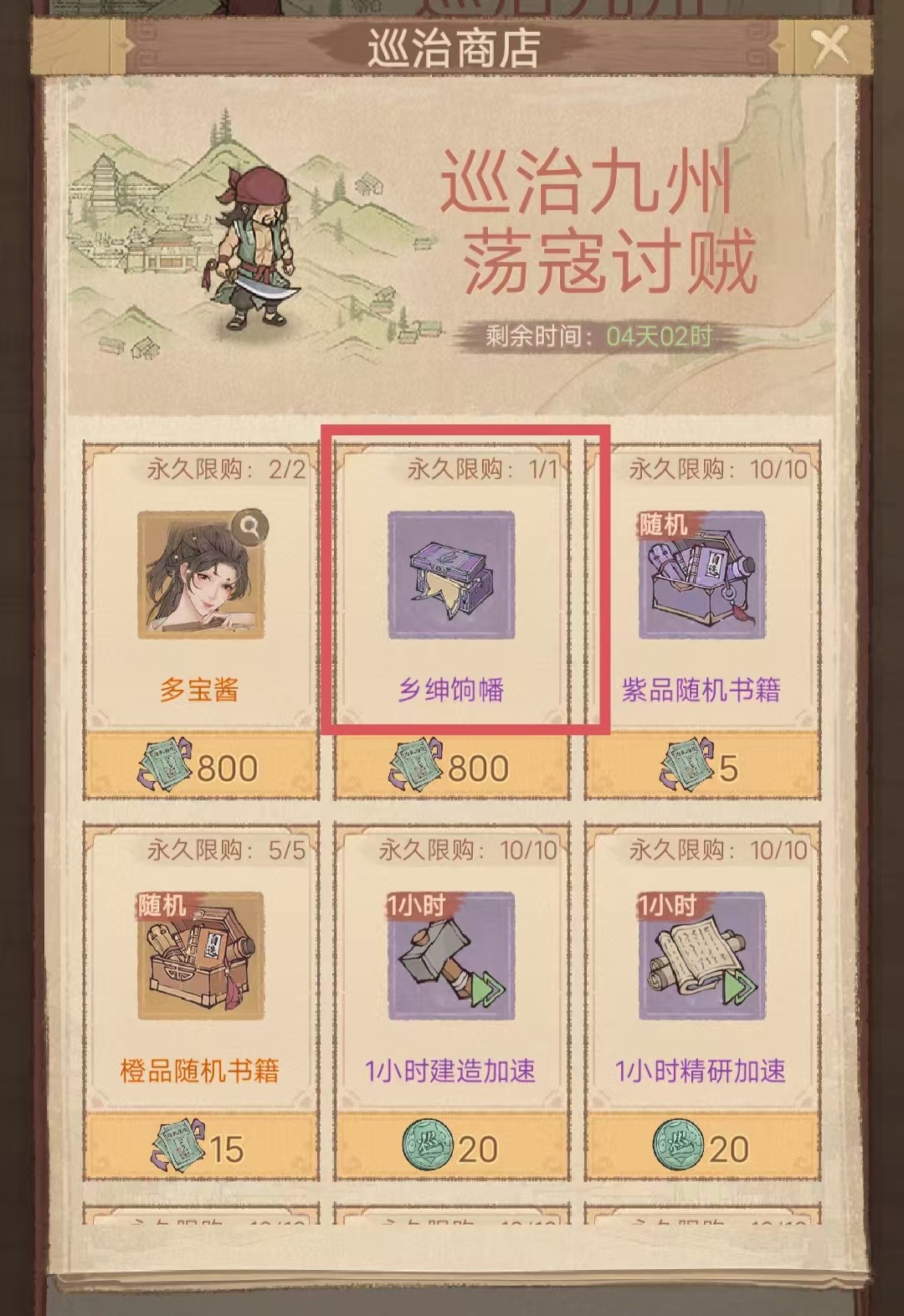 《这城有良田》旌旗（令旗、阵旗、经幡）攻略