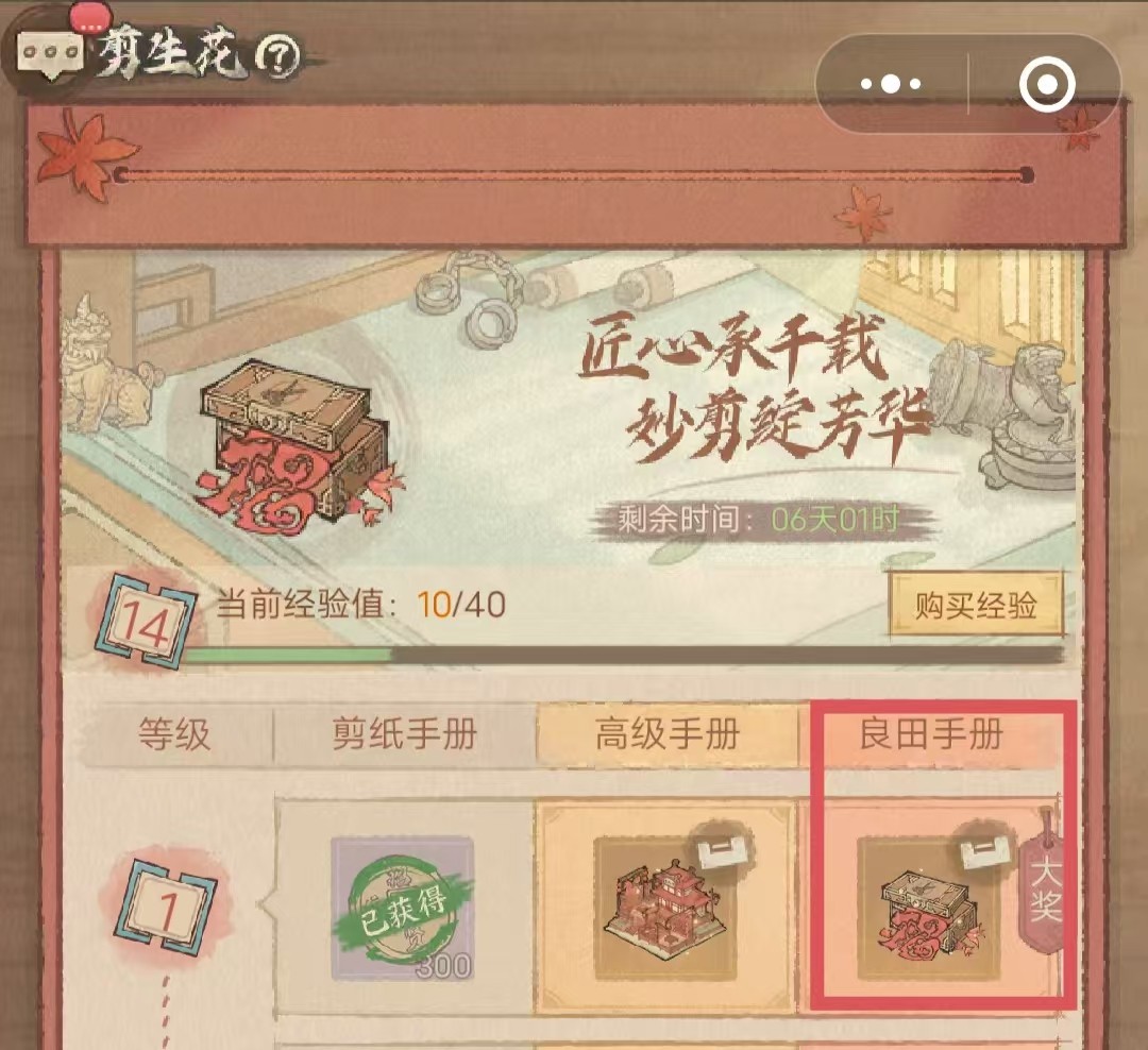 《这城有良田》旌旗（令旗、阵旗、经幡）攻略