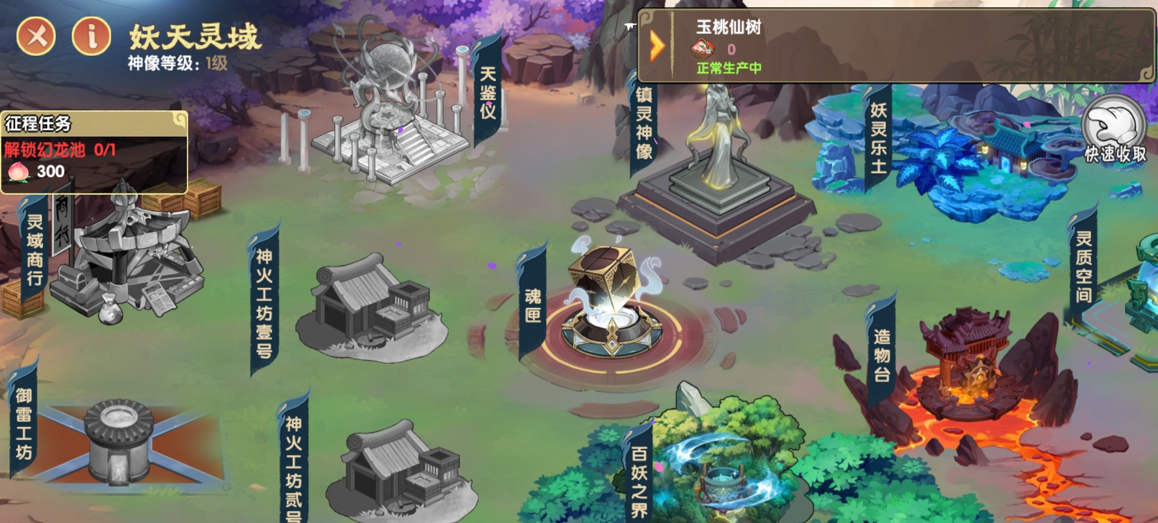 造梦西游ol妖天灵域怎么玩？