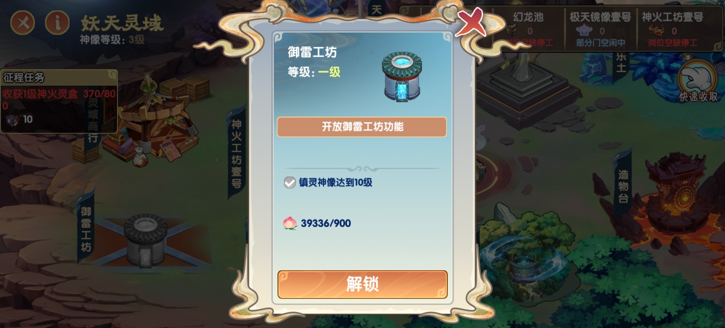 造梦西游ol妖天灵域怎么玩？