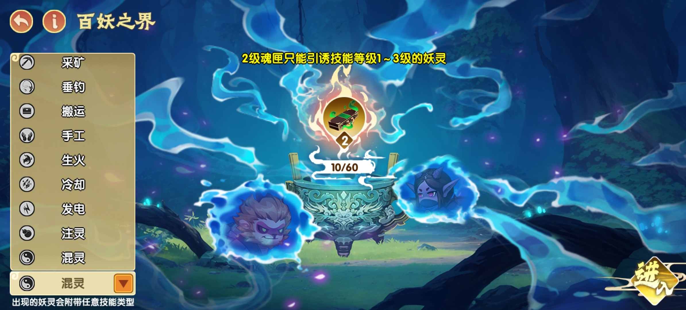 造梦西游ol妖天灵域怎么玩？