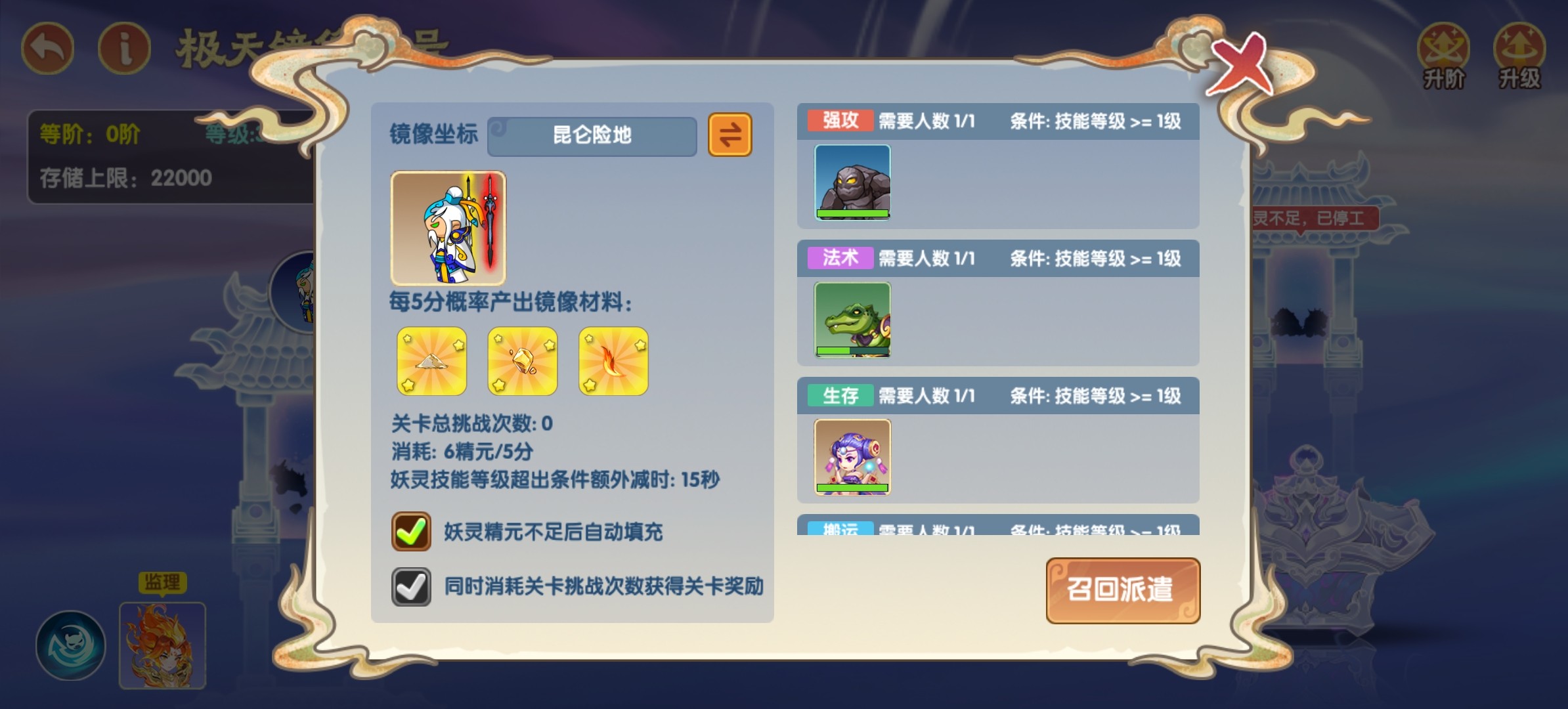 造梦西游ol妖天灵域怎么玩？