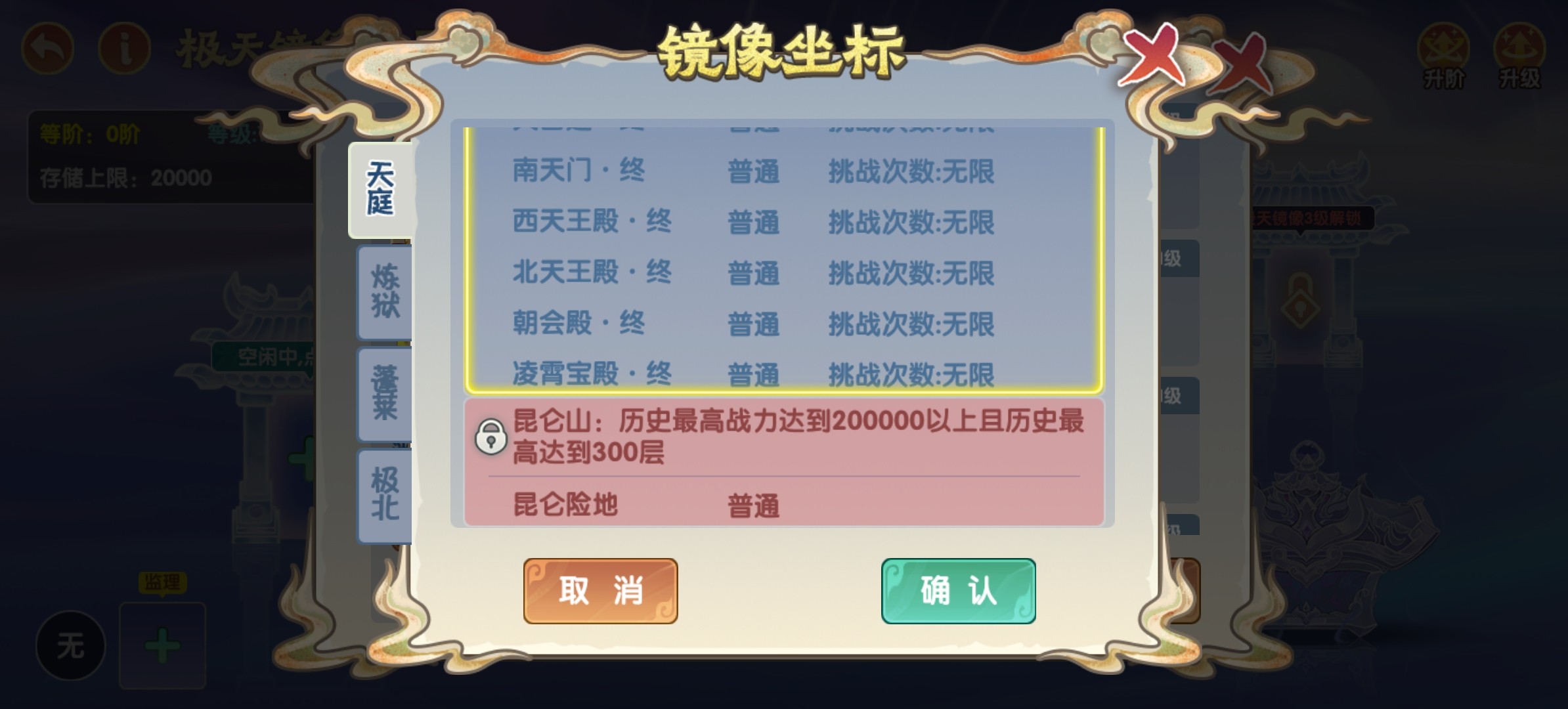 造梦西游ol妖天灵域怎么玩？