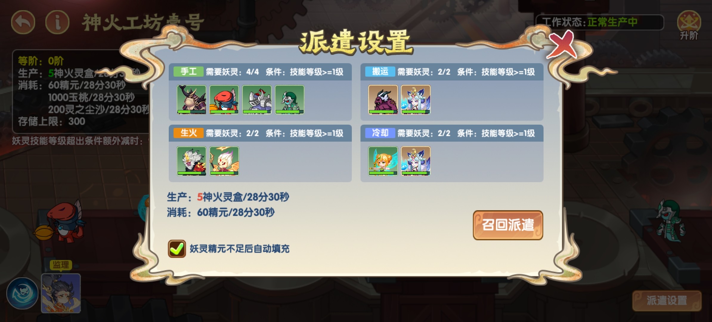 造梦西游ol妖天灵域怎么玩？