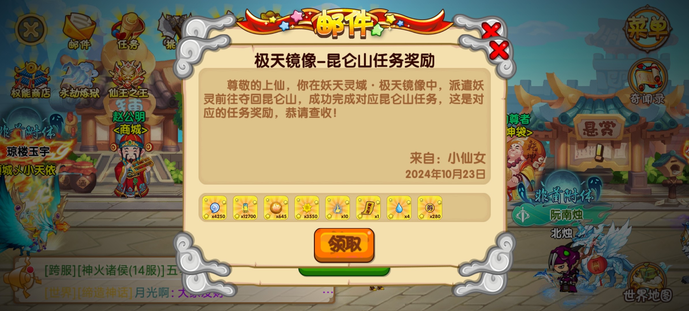 造梦西游ol妖天灵域怎么玩？