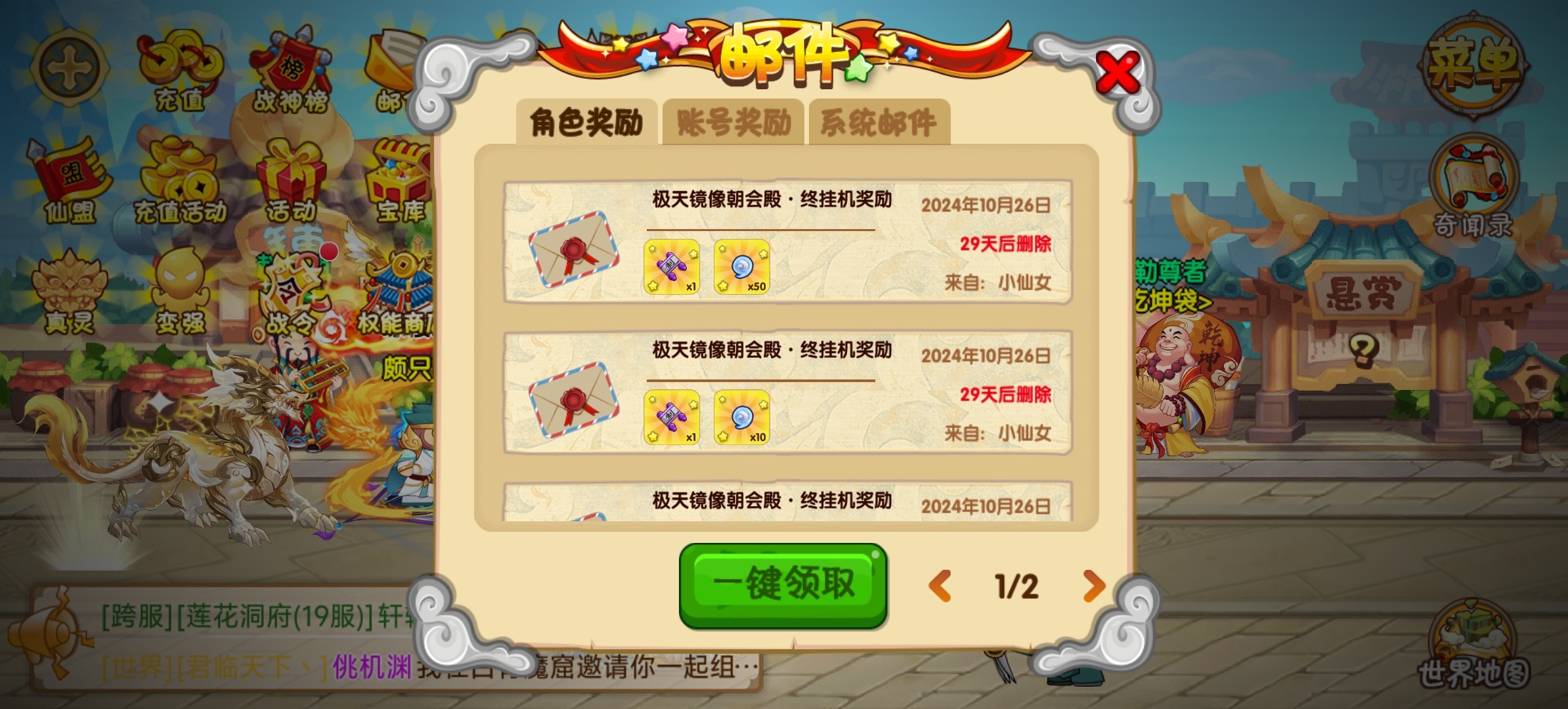 造梦西游ol妖天灵域怎么玩？