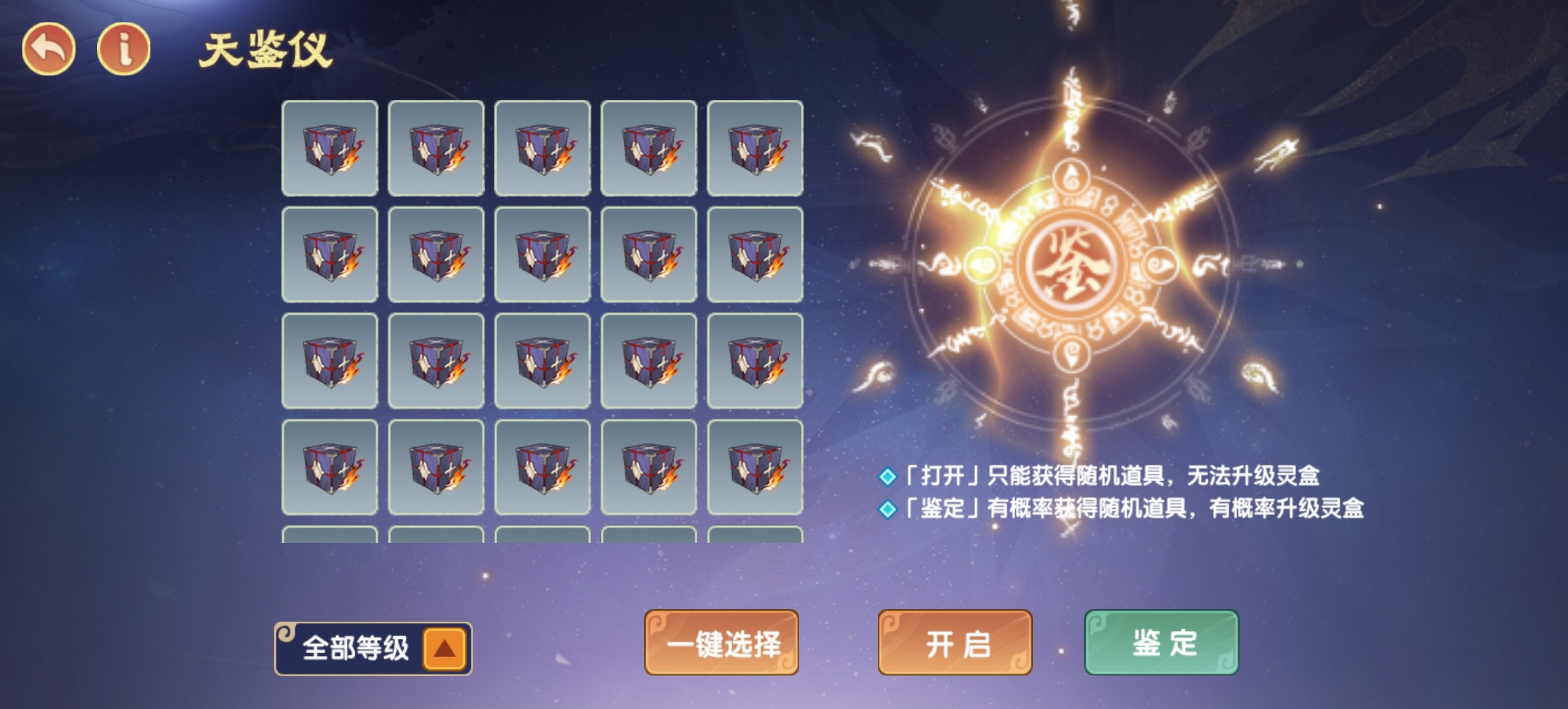 造梦西游ol妖天灵域怎么玩？