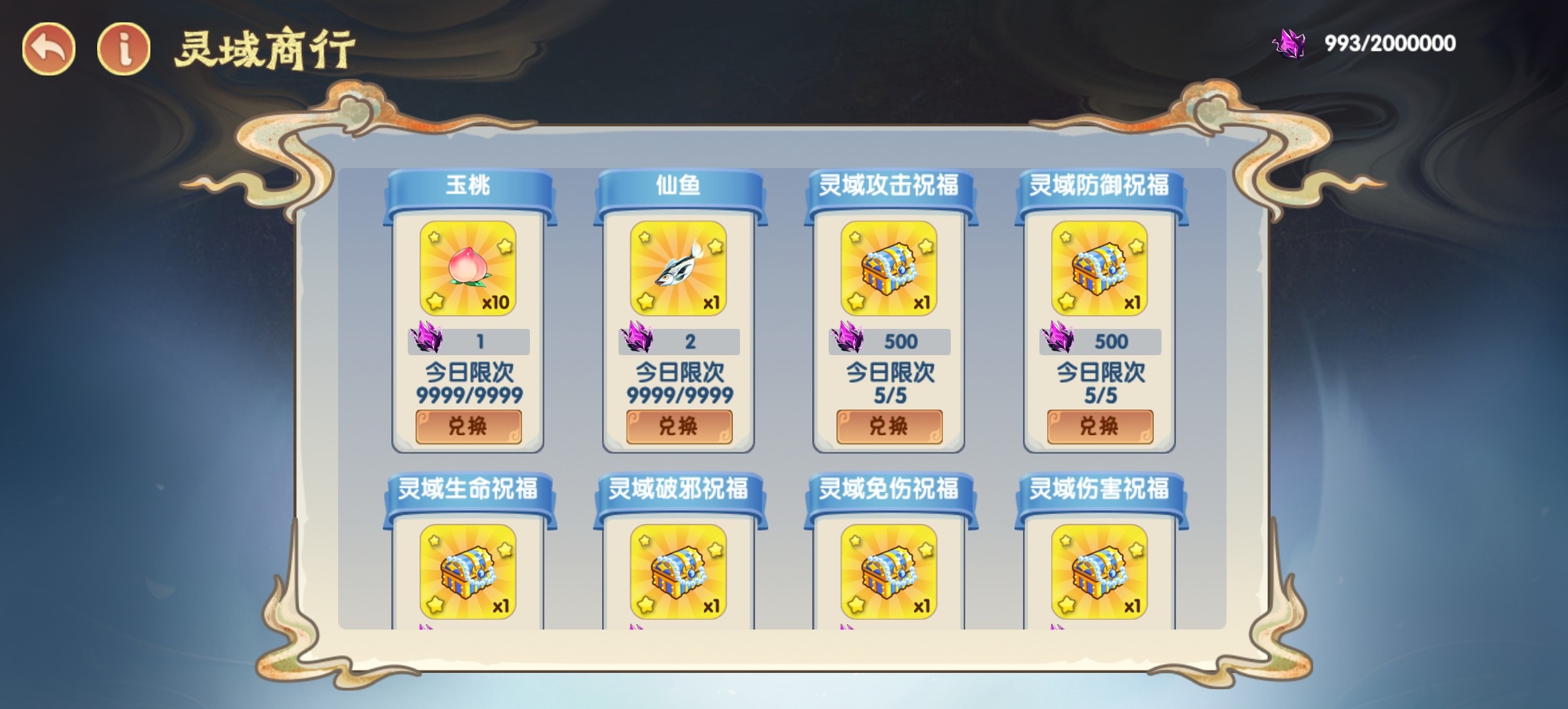 造梦西游ol妖天灵域怎么玩？