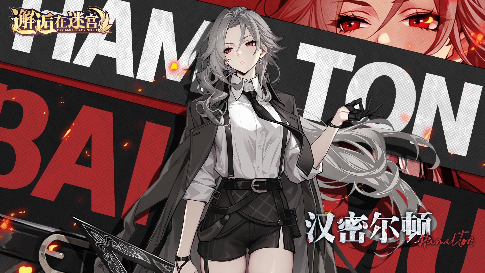 「女王的教室·汉密尔顿」