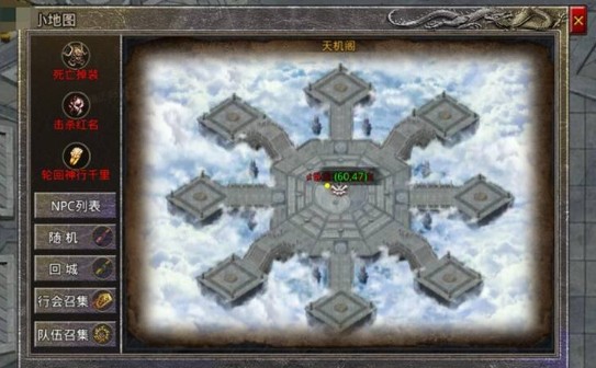 《原始传奇》天机阁攻略