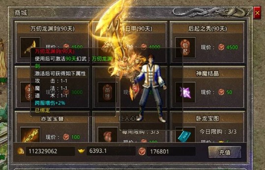 《原始传奇》天机阁攻略