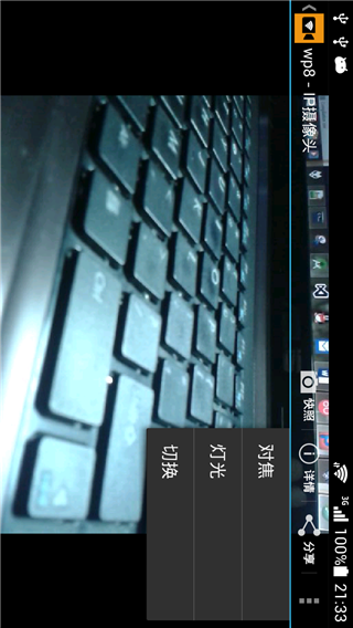 Google Authenticator