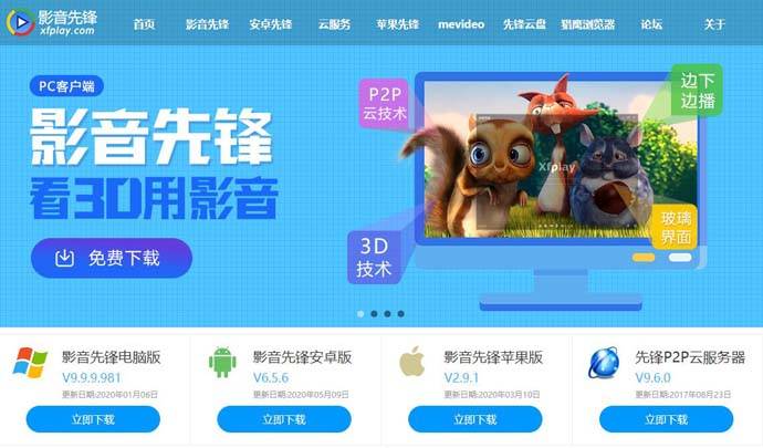 手机影音播放器