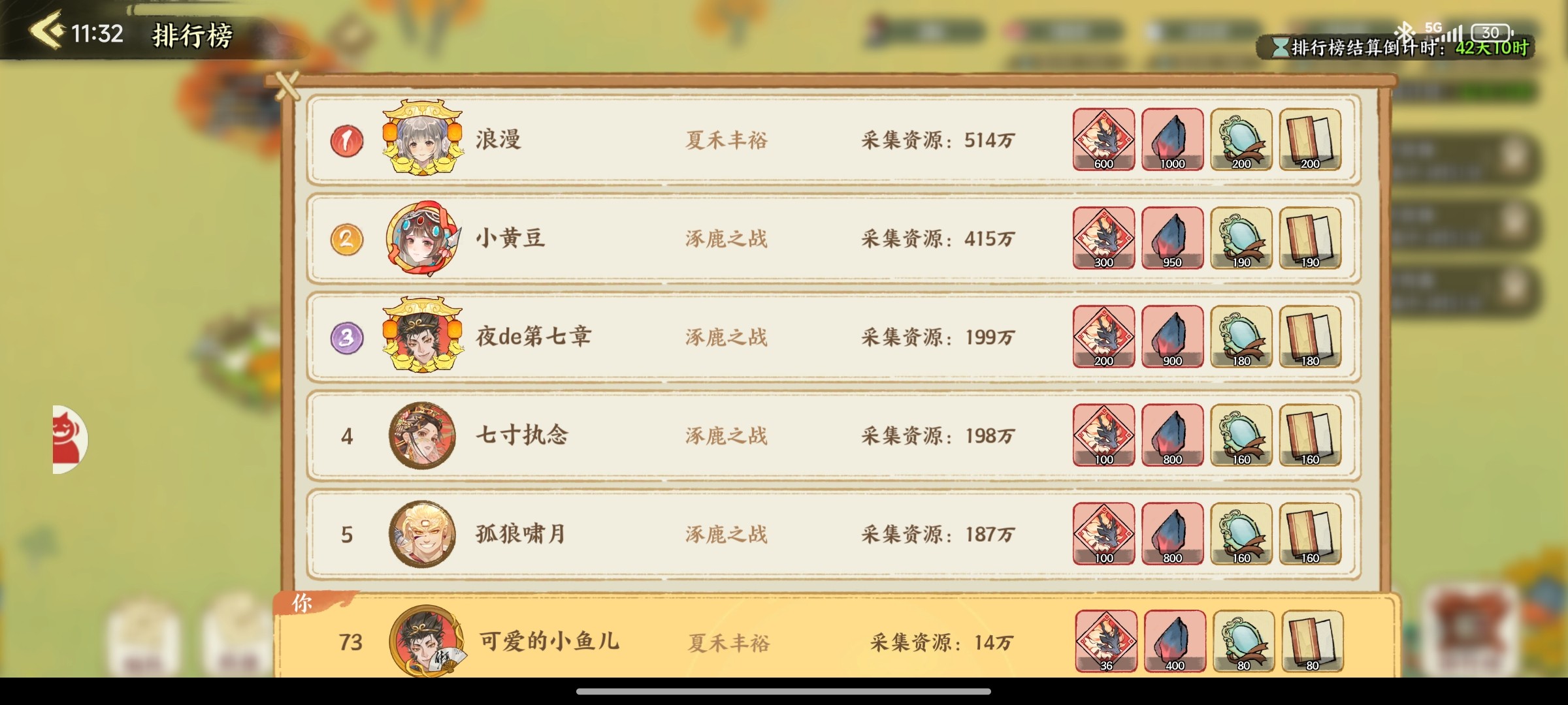 华夏绘世录开疆拓土赛季征战玩法攻略