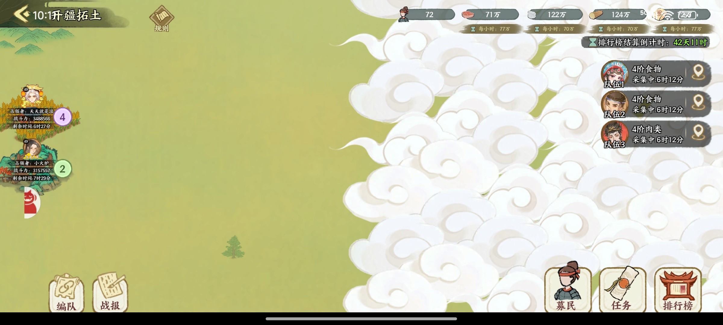 华夏绘世录开疆拓土赛季征战玩法攻略