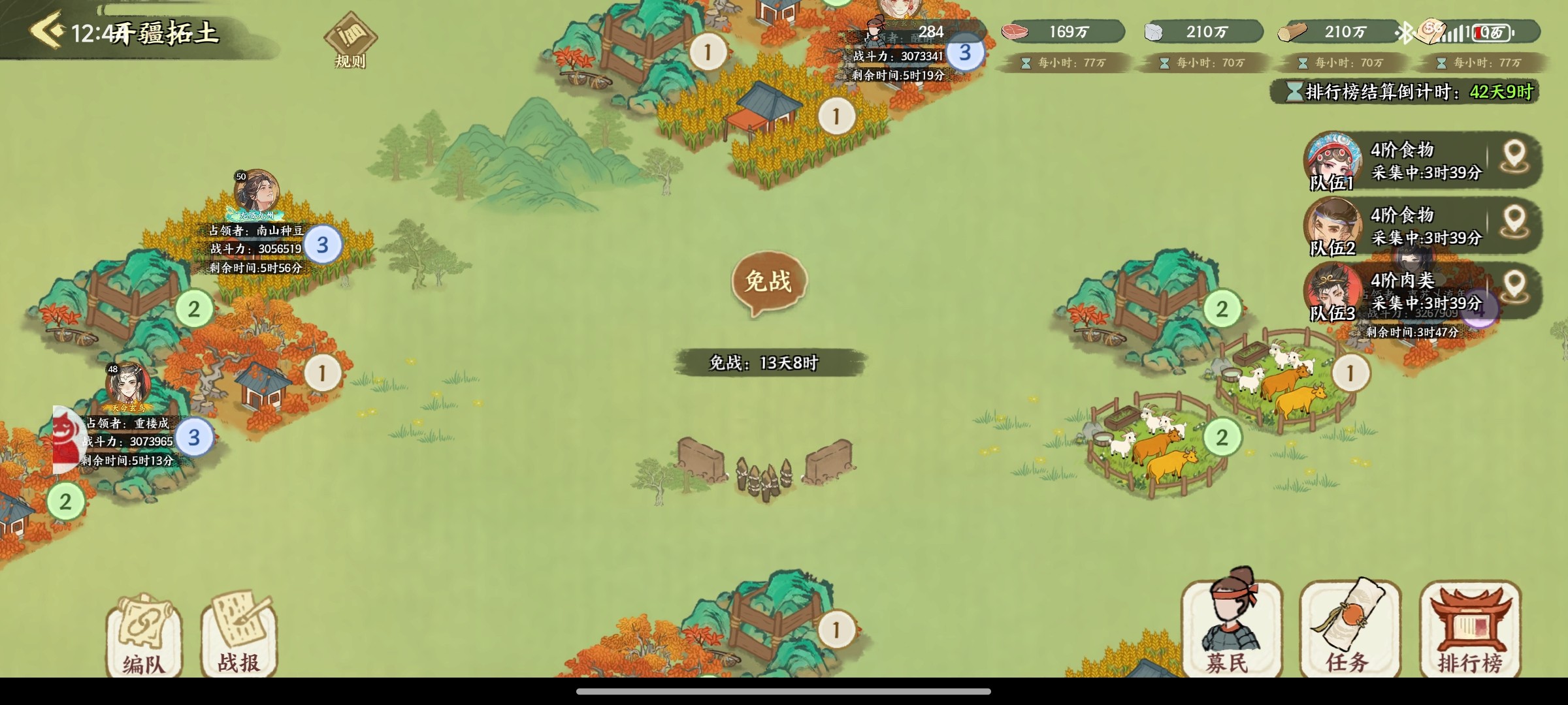 华夏绘世录开疆拓土赛季征战玩法攻略