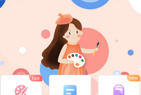 学生党画画软件