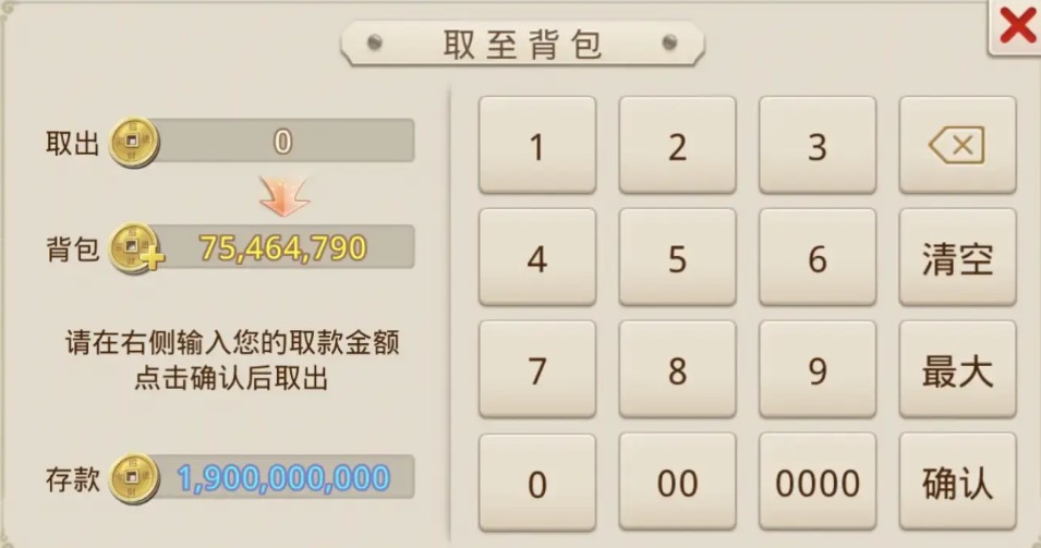 《问道》手游赚钱教程：升级、搬砖、出金全套玩法