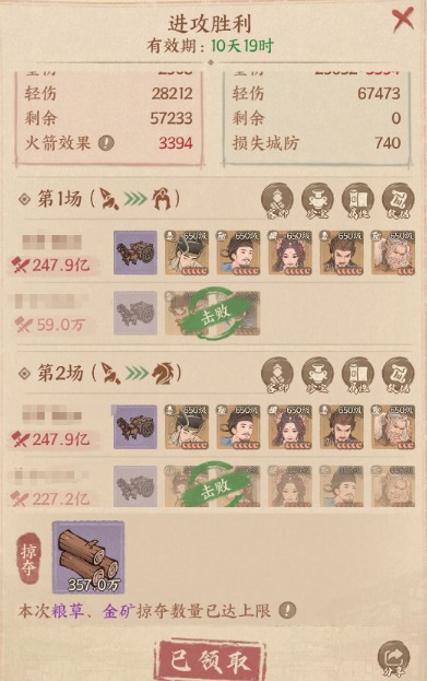 这城有良田魏征强度阵容推荐