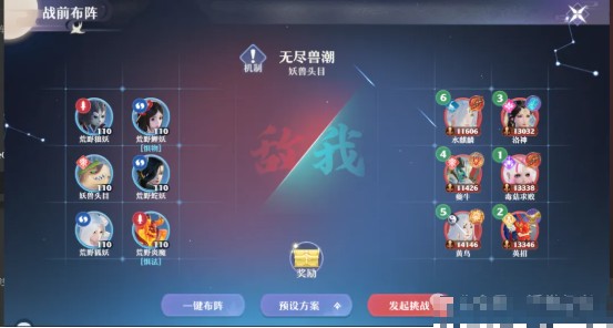 《梦幻新诛仙》止战之伐无尽兽潮难度关卡具体搭配推荐