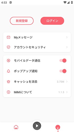 怎么注册登录配图1