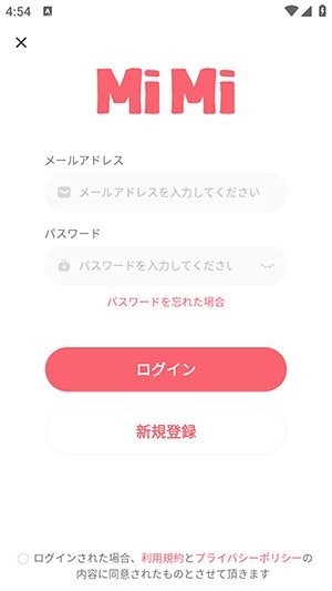 怎么注册登录配图2