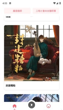 怎么听广播剧配图1