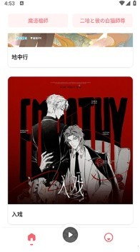 怎么听广播剧配图2